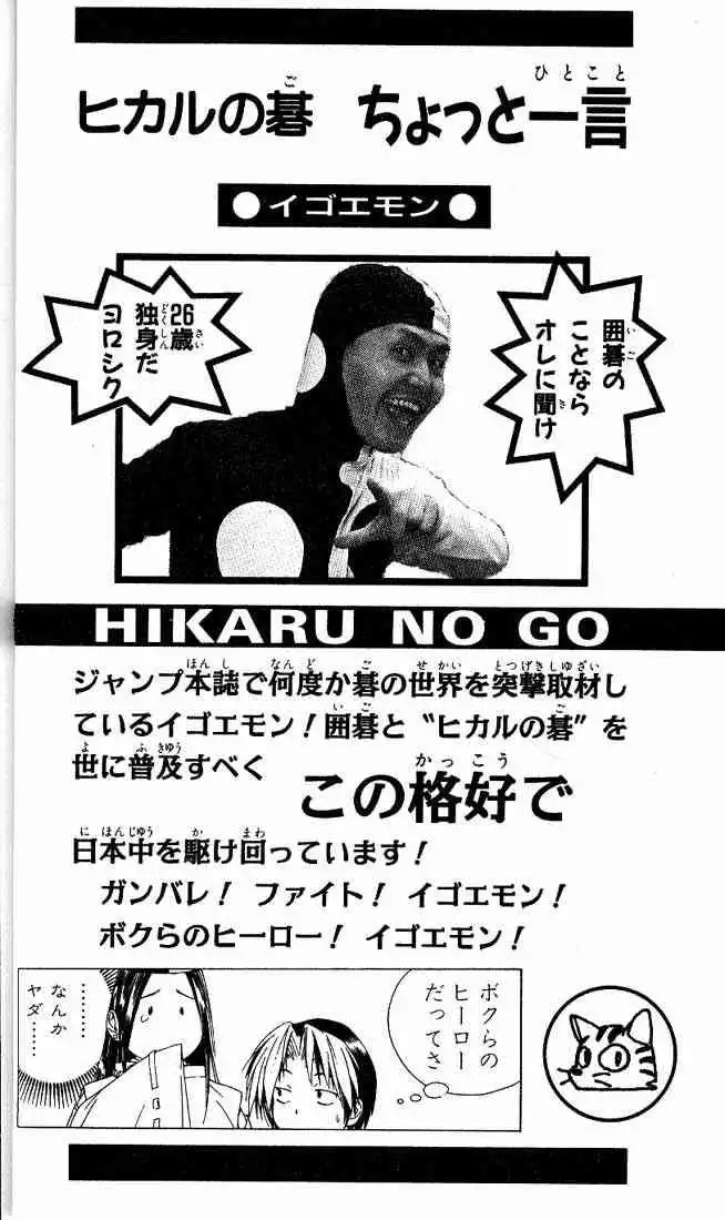 Hikaru no go Chapter 71 24